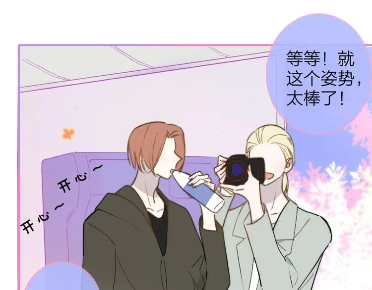 第23话 误会 第50页