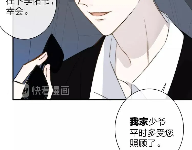 第23话 误会 第67页