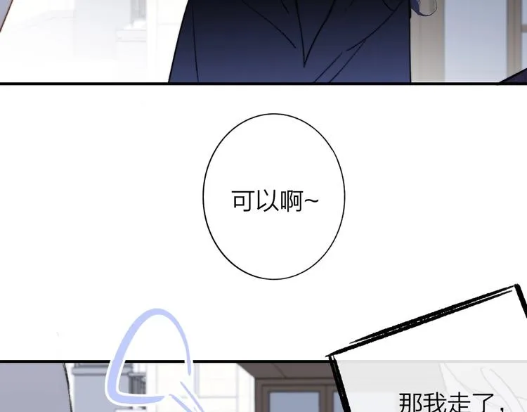 第23话 误会 第70页