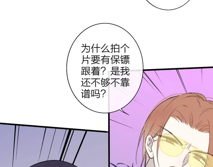 第23话 误会 第73页