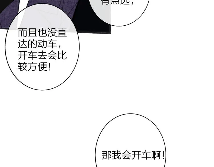 第23话 误会 第75页