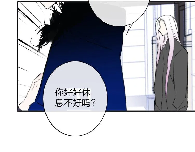 第23话 误会 第76页