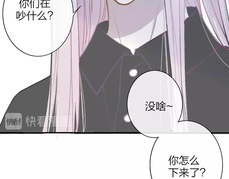 第23话 误会 第83页