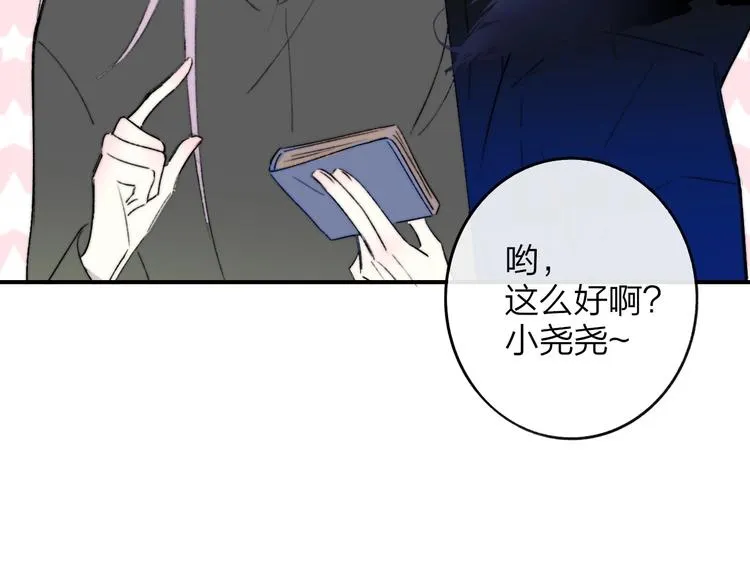 第23话 误会 第87页