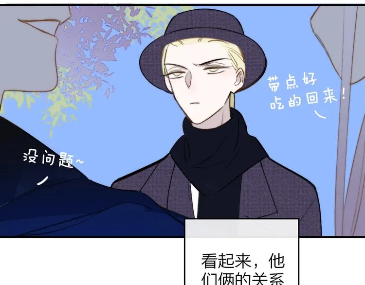 第23话 误会 第88页