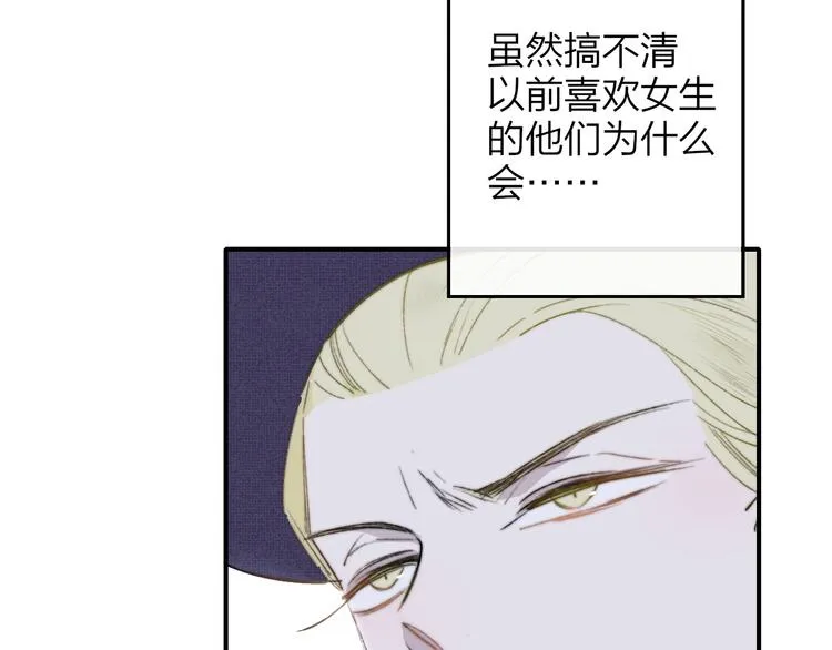 第23话 误会 第91页