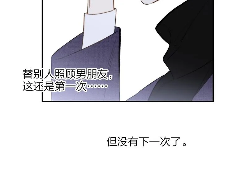 第23话 误会 第101页
