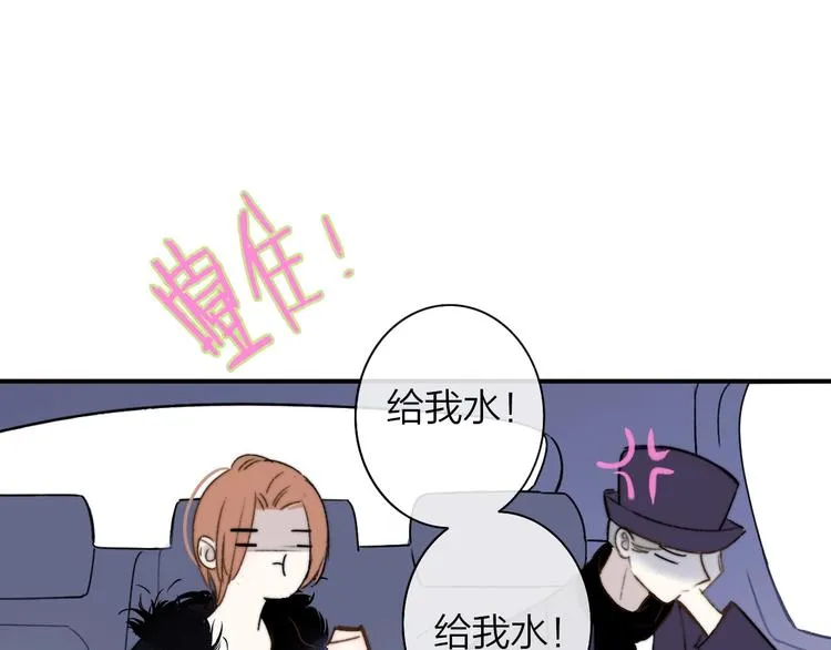 第23话 误会 第111页