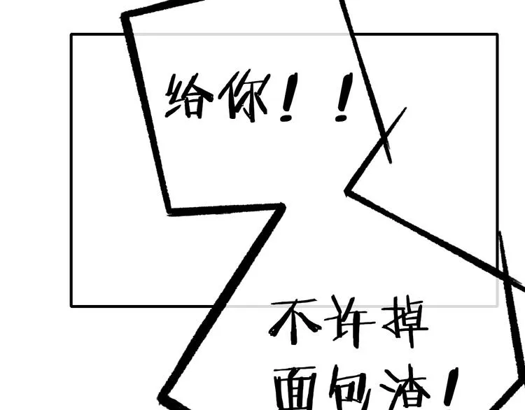 第23话 误会 第113页
