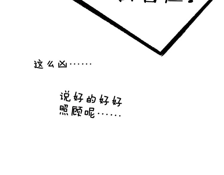 第23话 误会 第114页
