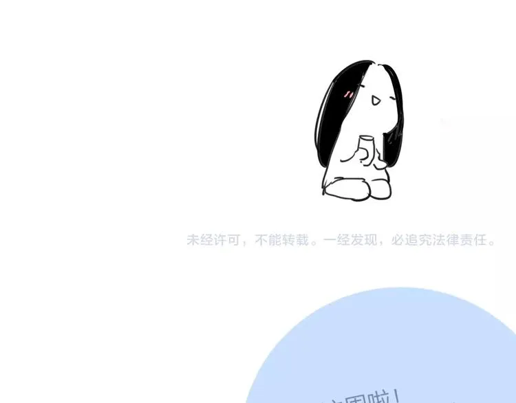 第23话 误会 第117页