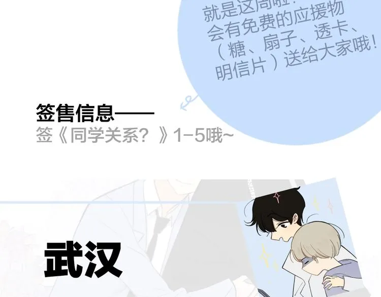 第23话 误会 第118页