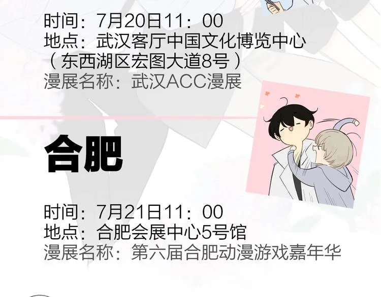 第23话 误会 第119页