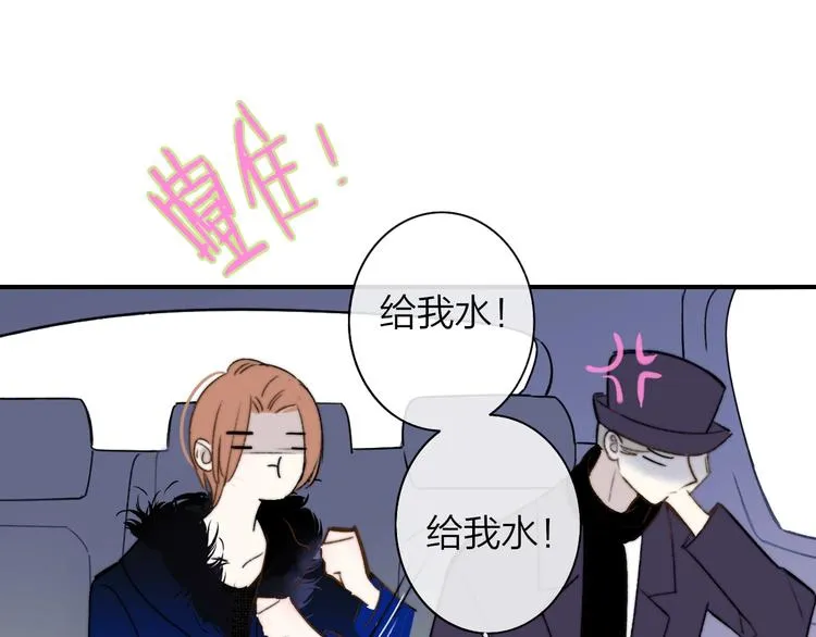 第24话 拍摄开始 第5页