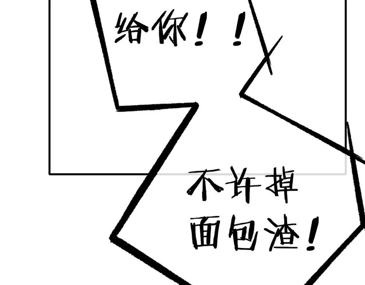 第24话 拍摄开始 第7页