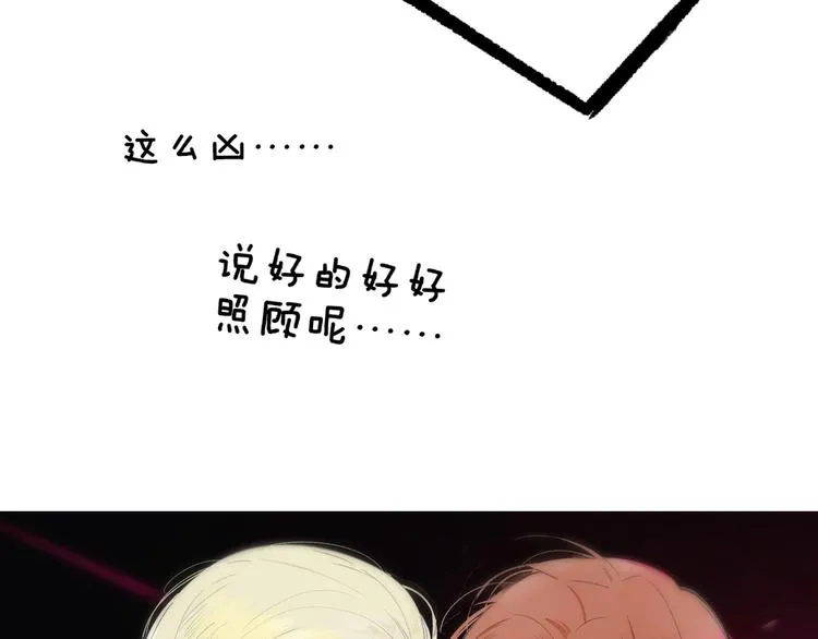 第24话 拍摄开始 第8页