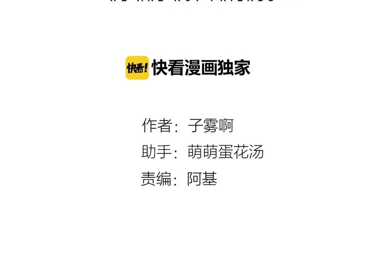 第24话 拍摄开始 第11页