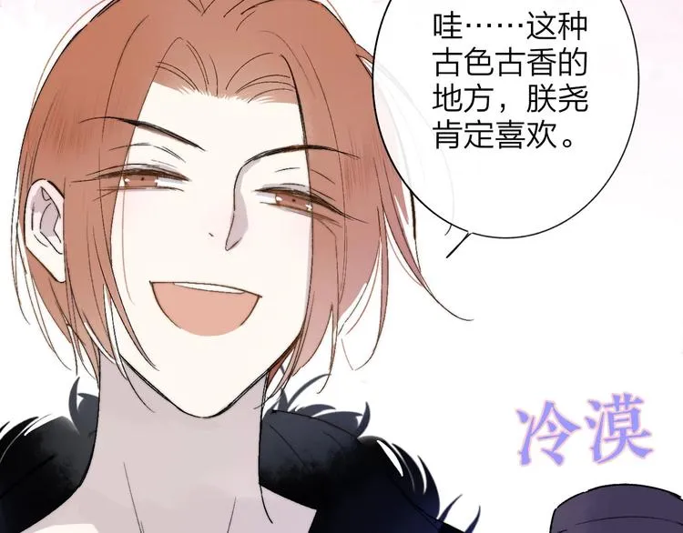 第24话 拍摄开始 第25页