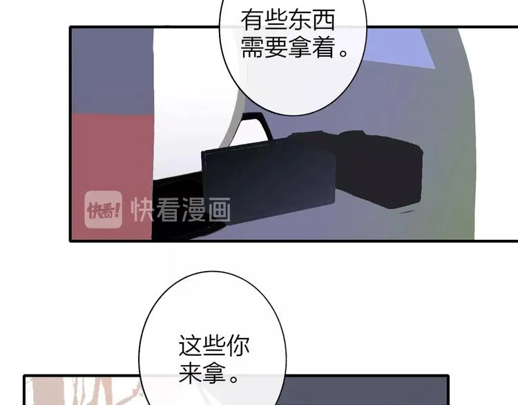 第24话 拍摄开始 第27页