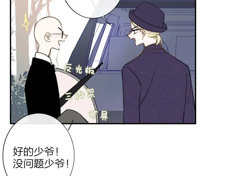 第24话 拍摄开始 第28页