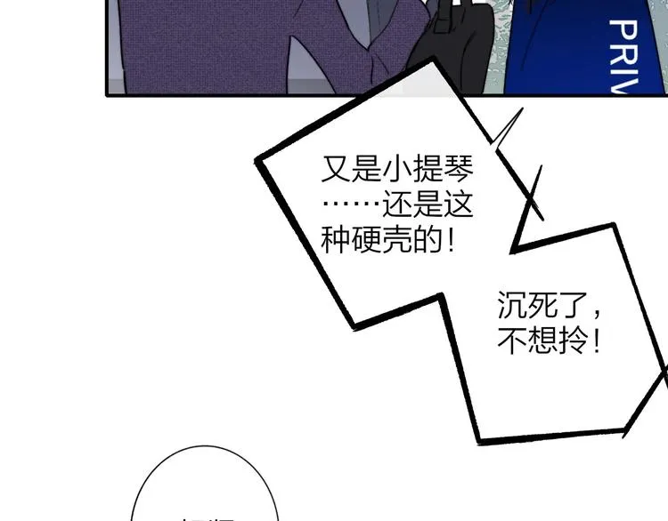 第24话 拍摄开始 第30页