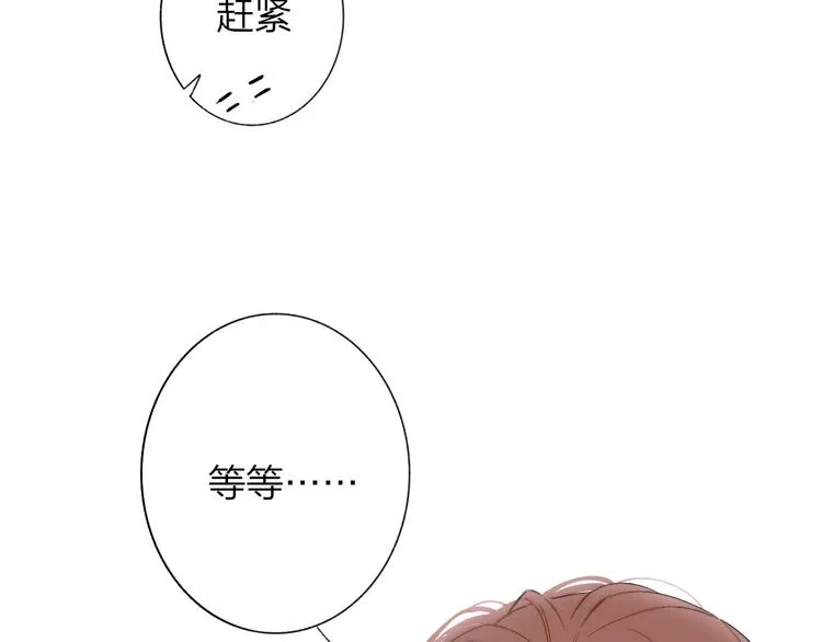 第24话 拍摄开始 第31页