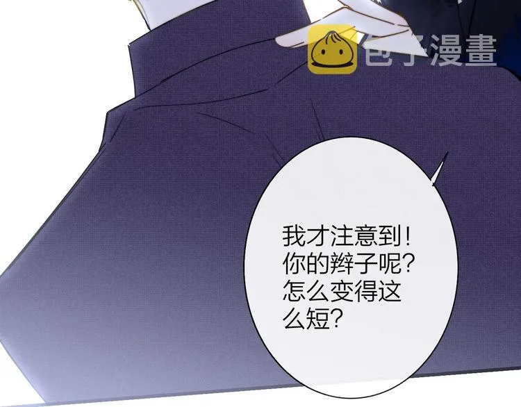 第24话 拍摄开始 第33页
