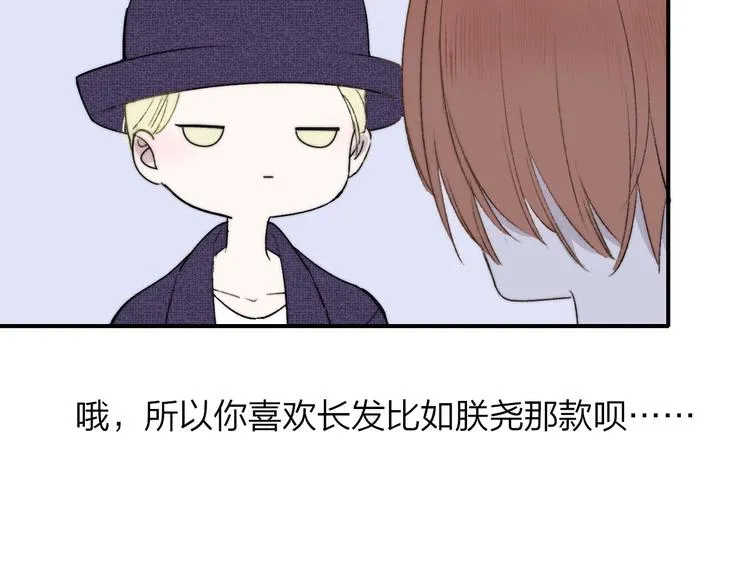 第24话 拍摄开始 第38页