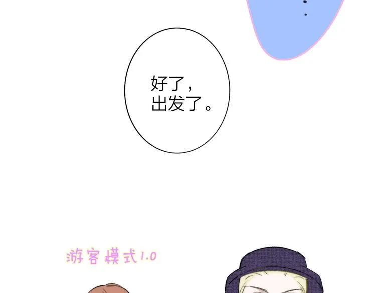 第24话 拍摄开始 第41页