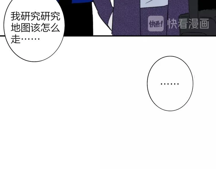 第24话 拍摄开始 第43页