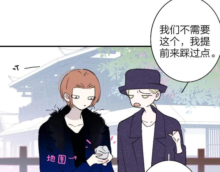 第24话 拍摄开始 第45页