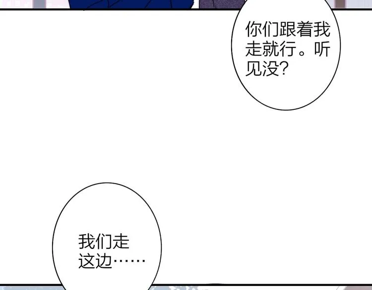 第24话 拍摄开始 第46页