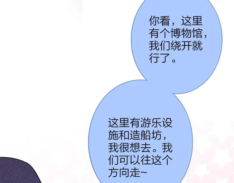 第24话 拍摄开始 第48页