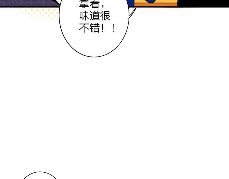 第24话 拍摄开始 第60页