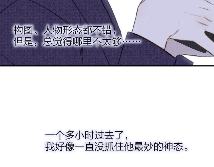 第24话 拍摄开始 第71页