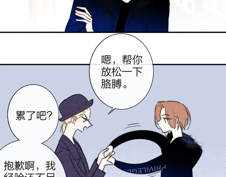第24话 拍摄开始 第74页