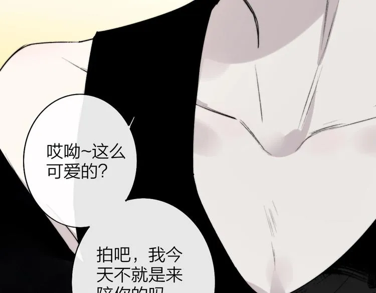 第24话 拍摄开始 第77页