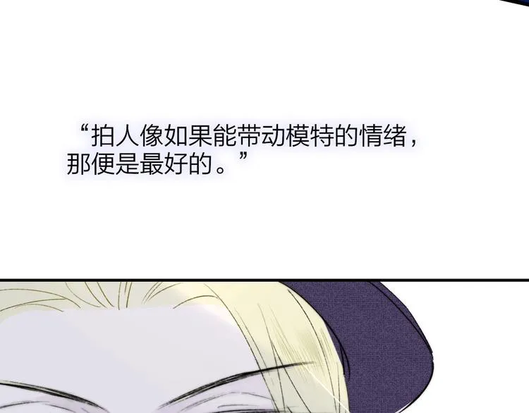 第24话 拍摄开始 第83页