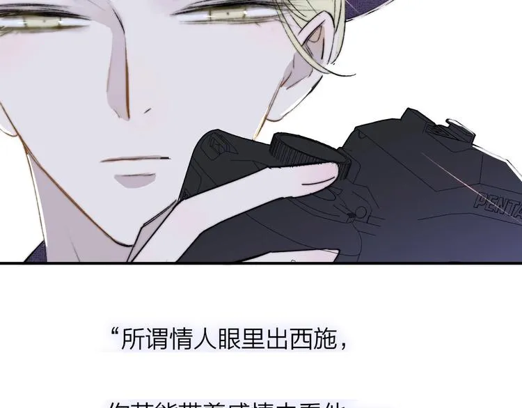 第24话 拍摄开始 第84页