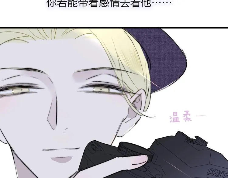 第24话 拍摄开始 第85页