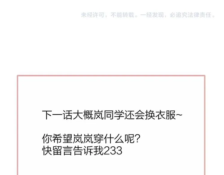 第24话 拍摄开始 第94页