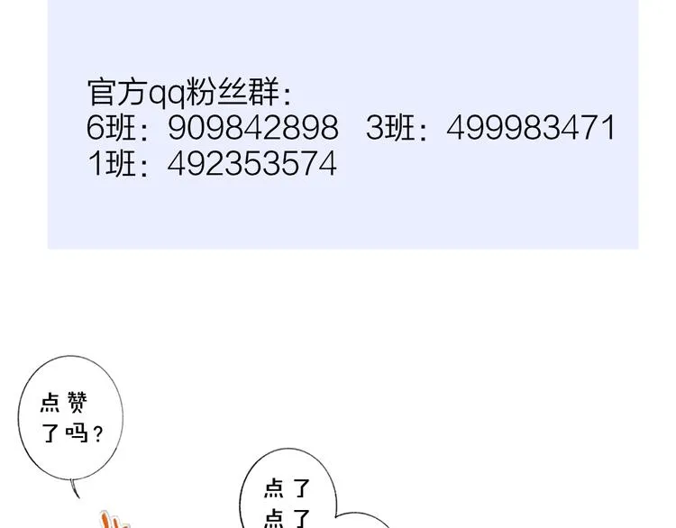 第24话 拍摄开始 第96页
