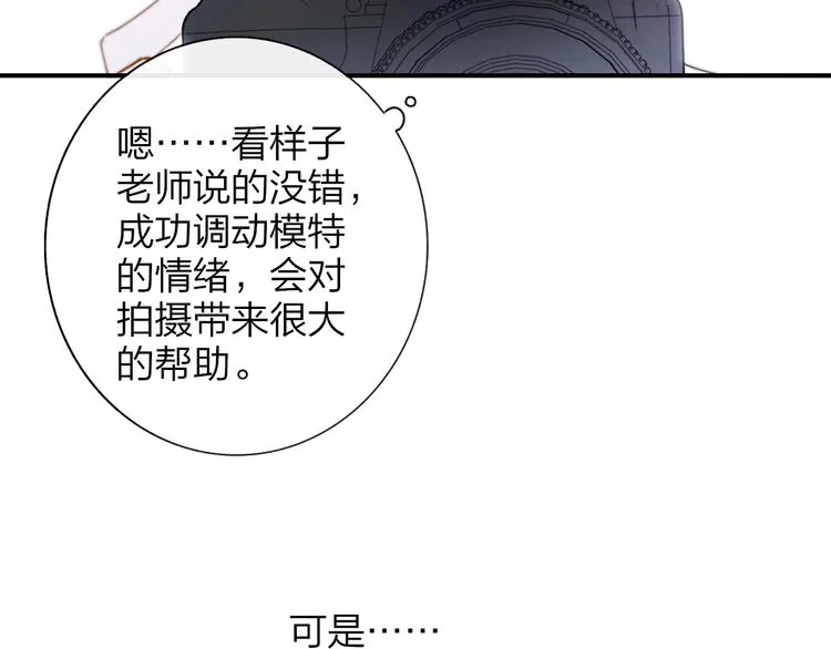 第25话 把关 第12页
