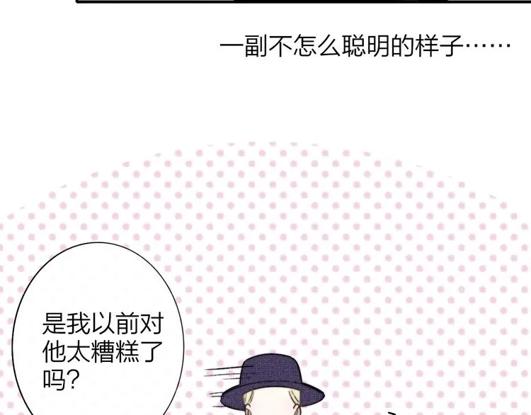 第25话 把关 第16页