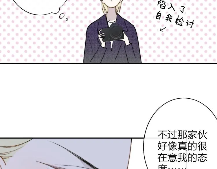 第25话 把关 第17页