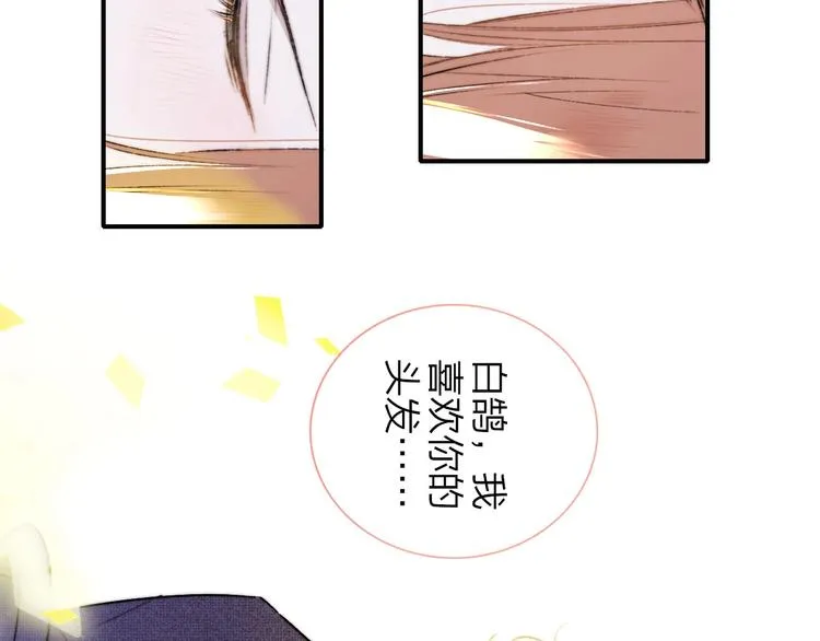 第25话 把关 第30页