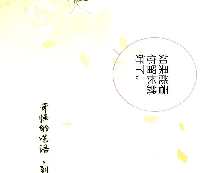 第25话 把关 第32页
