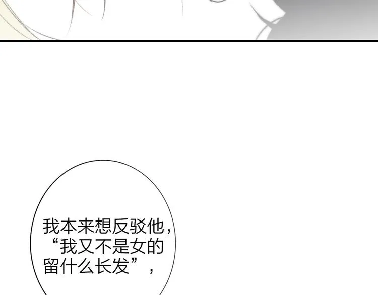 第25话 把关 第34页