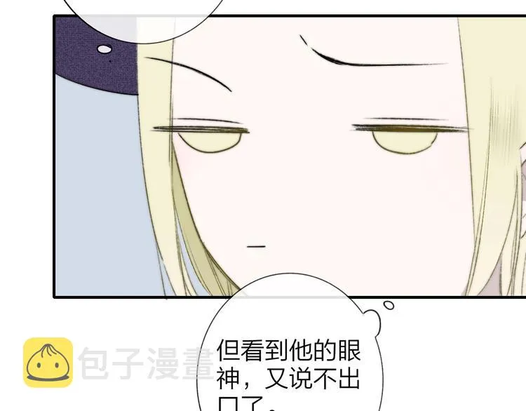 第25话 把关 第35页