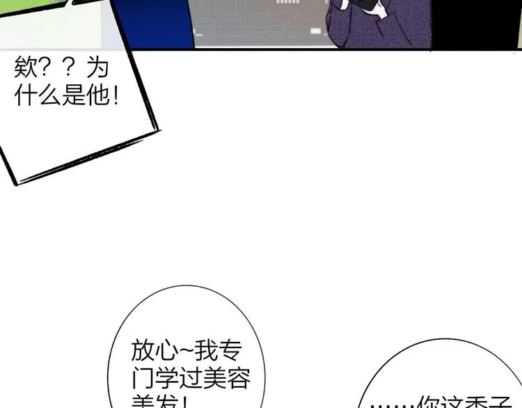 第25话 把关 第40页